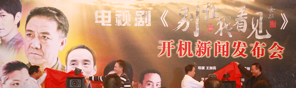 雷諾表攜手電視劇《別讓我看見》為“見義勇為”吶喊